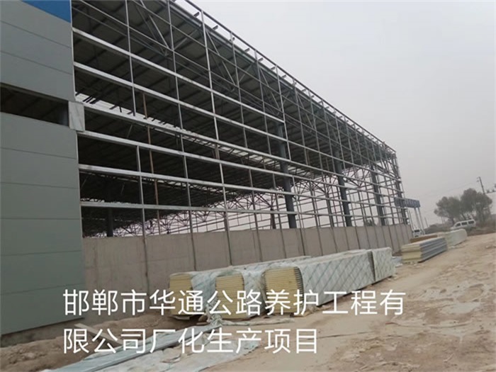 常德华通公路养护工程有限公司长化生产项目